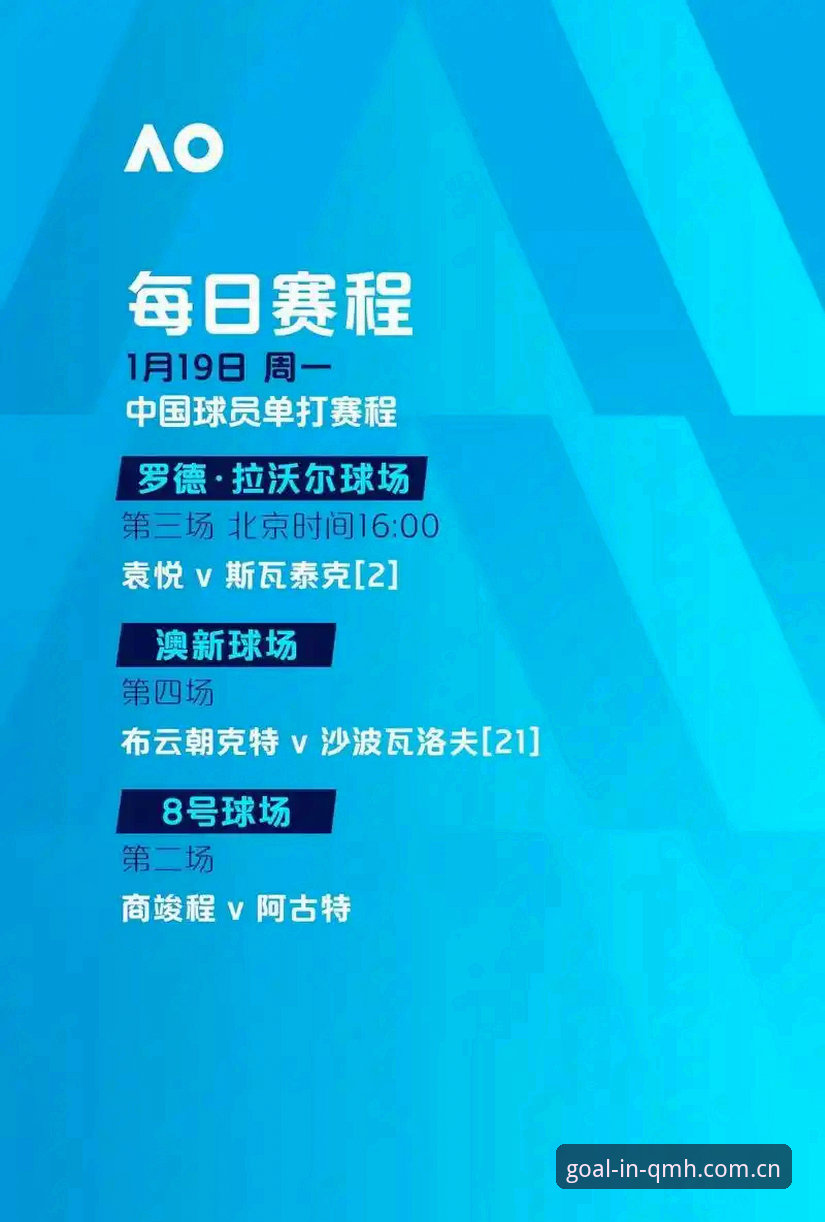 球盟会APP安装 球盟会APP安装全流程深度分析:从下载到畅享体育竞技的创新体验