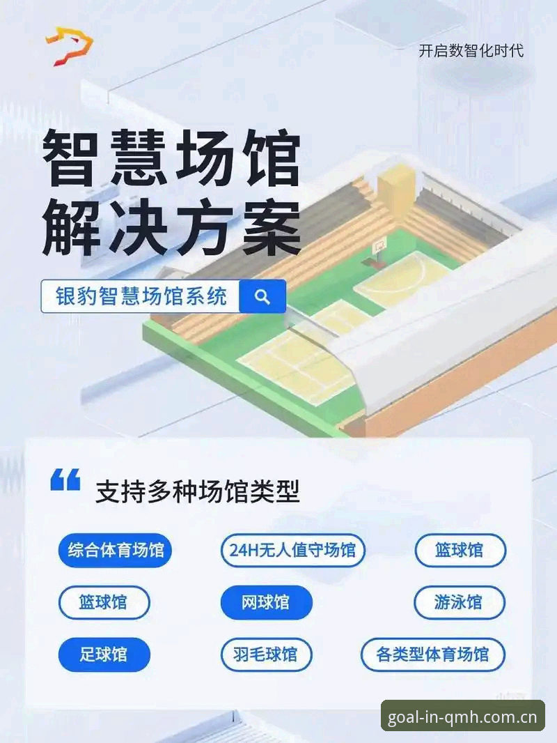 球盟会APP推荐 球盟会APP推荐:移动端体育服务体验的全面深度分析