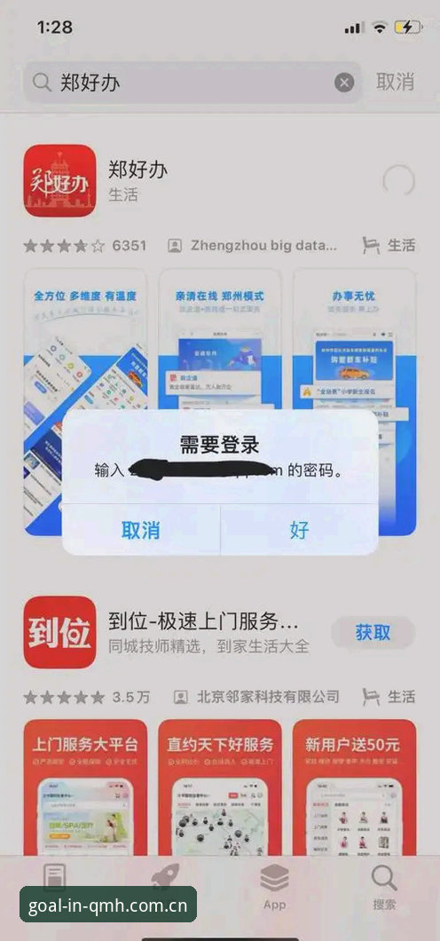 球盟会APP怎么下载与下载不了怎么办：新手必看的官方渠道vs问题解决全攻略