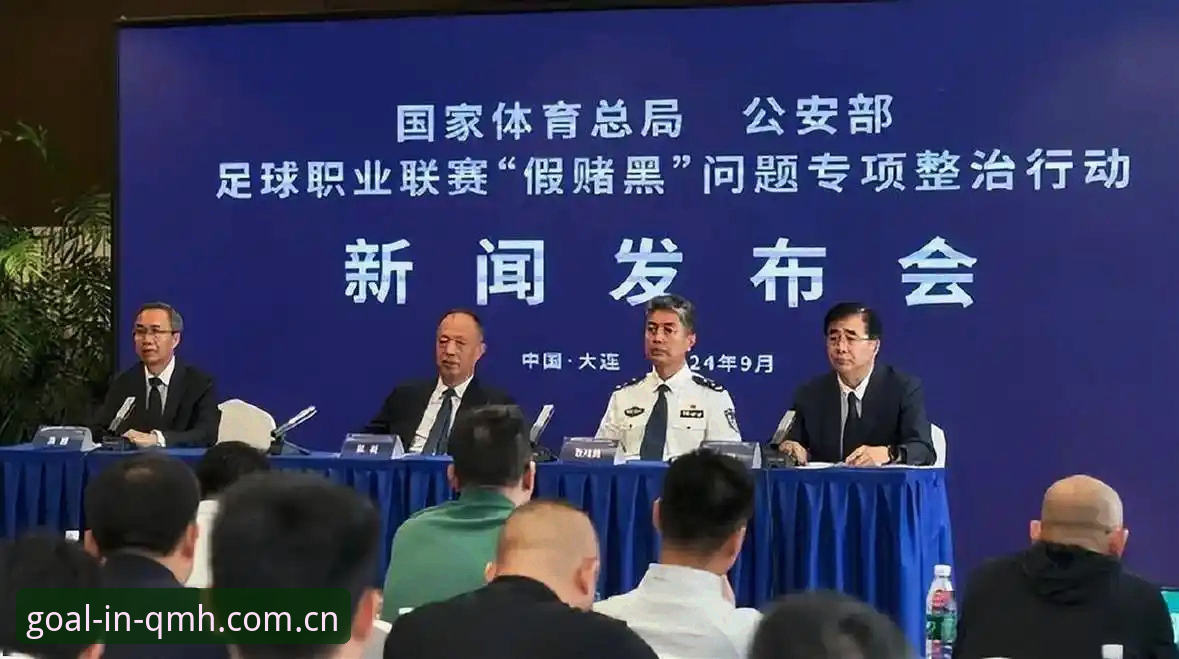 球盟会APP安装 资深球迷复盘足协第三批禁足名单,球盟会平台看球更懂门道